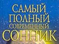 К чему снится Запах во сне, сонник видеть Запах что означает