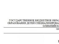 Как заполнять расходный кассовый ордер и что это такое