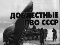UFO in the USSR: a chronology of events!